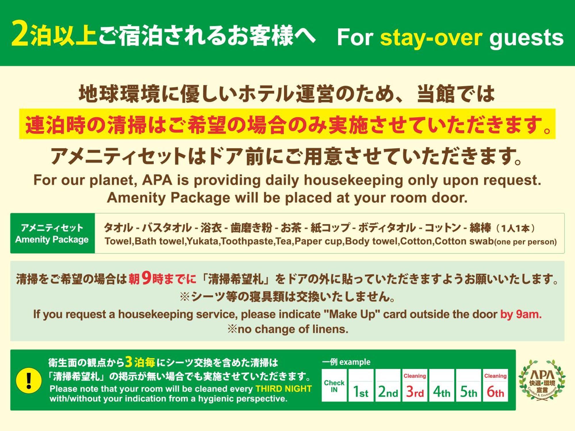 Apa Hotel Higashi Nihombashi Ekimae Tokio Exterior foto